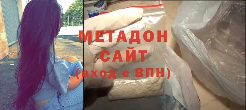 Метадон methadone Челябинск